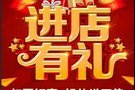 云南恒脈 巔峰鉅惠 三大驚喜