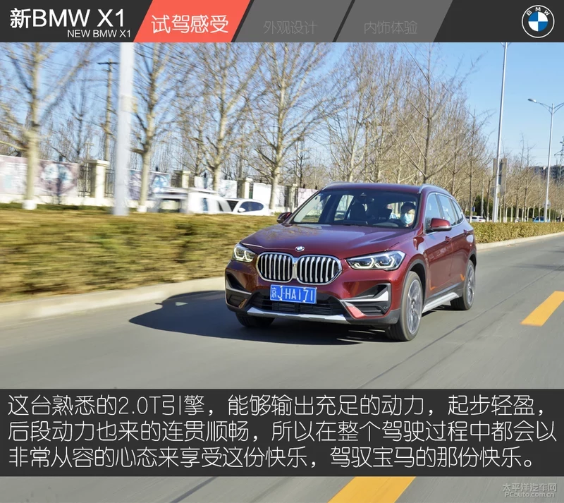 最值得购买 试驾新BMW X1 xDrive25Li