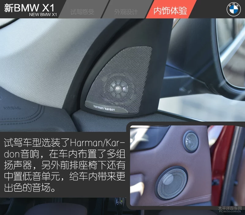 最值得购买 试驾新BMW X1 xDrive25Li