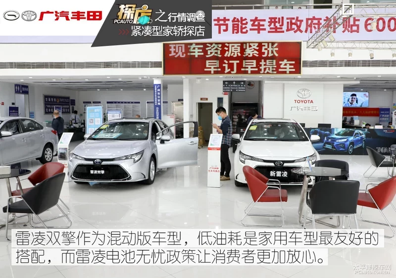 探店｜12万元家用紧凑型轿车怎么选？