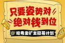 哈弗線上營銷的“掘金”啟示錄