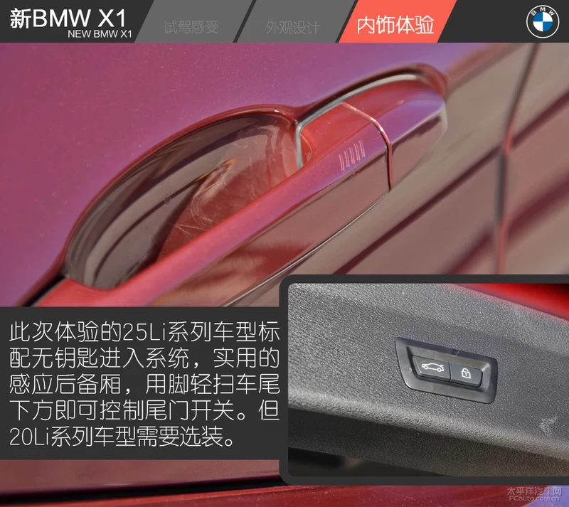 最值得购买 试驾新BMW X1 xDrive25Li