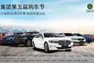 疫散花開·暖春鉅惠 │ BMW和諧集團(tuán)第五屆購車節(jié)南陽站