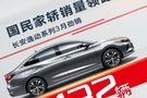 長安逸動(dòng)系3月勁銷10432臺(tái)