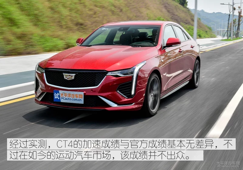 追求运动型车本质 测试凯迪拉克CT4 28T
