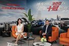 首款突破300万中国神车 哈弗H6剑指全球之巅