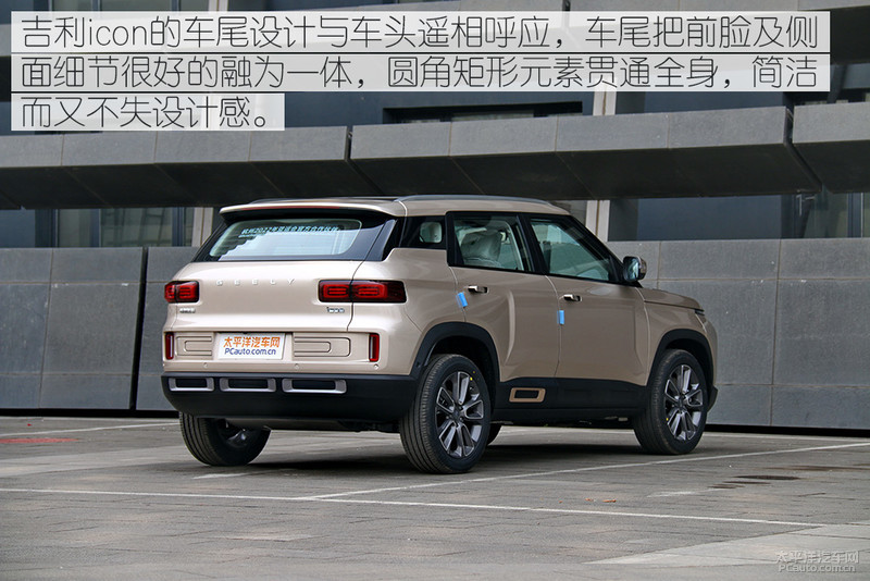 pcauto沈阳实拍 吉利icon 260t dct i9_太平洋汽车网