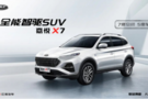 8.28-11.28萬元，江淮乘用車3.0時代首款SUV嘉悅X7上市