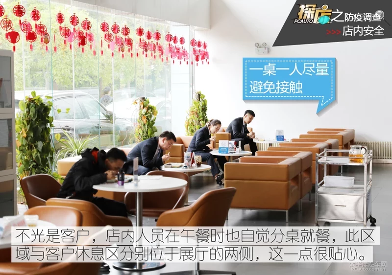 无死角防护 广汽本田经销商售前防疫调查