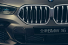 創(chuàng)新與成功-解鎖全新BMW X6，四大優(yōu)勢演繹創(chuàng)新實力