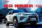 領(lǐng)勢(shì)而來 ——威蘭達(dá)店頭上市發(fā)布會(huì)(中山主會(huì)場(chǎng))
