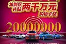 来泽然浩奖励购物卡 5000元/6000元限量派送