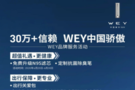 公路驿站-义乌元基WEY您服务