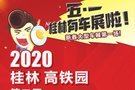 —五一放“價(jià)” 桂林弘福哈弗邀你來車展