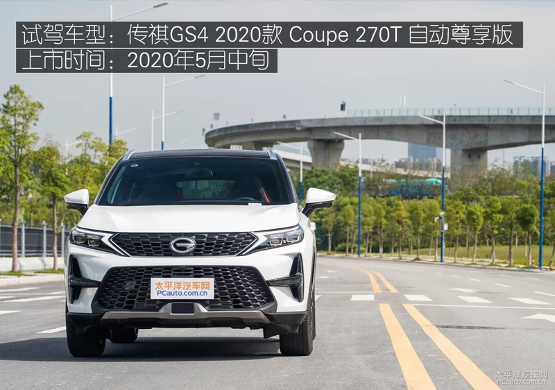 get到了后浪的需求？测试广汽传祺GS4 COUPE