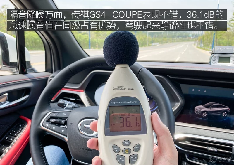 get到了后浪的需求？测试广汽传祺GS4 COUPE