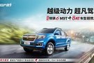 12.48萬—15.48萬，新款銳騏6 8AT車型上市