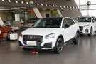 探團特惠 淄博購奧迪Q2L享5.47萬優惠