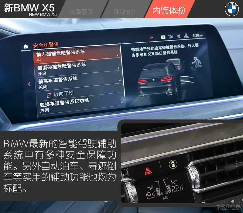 试驾新BMW X5 xDrive 30i 入门既是高配