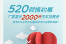 北京现代霸气“约惠520” 厂家直补2000元