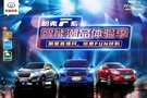 哈弗F系“智能潮品體驗(yàn)季”來(lái)襲 豪橫派送特價(jià)車(chē)