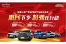 廣東省2020汽車下鄉來了 哈弗H6入選補貼力度空前