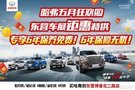 國產神車 新哈弗H6 Coupe獨占SUV市場鰲頭