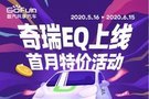 宁波金瑞入网GoFun平台，产业互联生态优势渐显