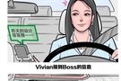 開車時微信響了……