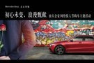 5月16至17日汕头金豪网络情人节购车活动