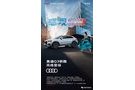常德華奧：全新奧迪Q3 Sportback現(xiàn)車已到店，開啟預(yù)售