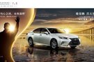LEXUS雷克薩斯認證二手車傳播概念全新亮相