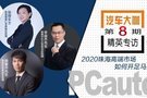 2020珠海高端品牌市场 如何开足马力