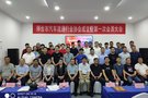 5月22日邢台市汽车流通行业协会正式成立