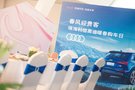 春風迎貴客 珠海利恒奧迪暖春購車日
