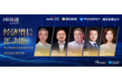 尤崢：東風(fēng)將是未來智慧交通的實踐者、推動者和創(chuàng)造者