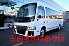 豐田考斯特新車報價   柯斯達客車價格