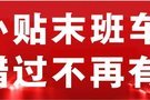 宝安本田开启现车抢购模式