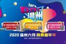 消費(fèi)券搶完了?一大波6月消費(fèi)福利券等你來領(lǐng)!