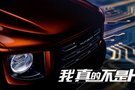 哈弗全新品類SUV引領潮流新風向