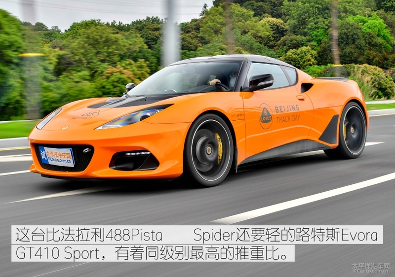 找回童年的乐趣 测试路特斯Evora GT410