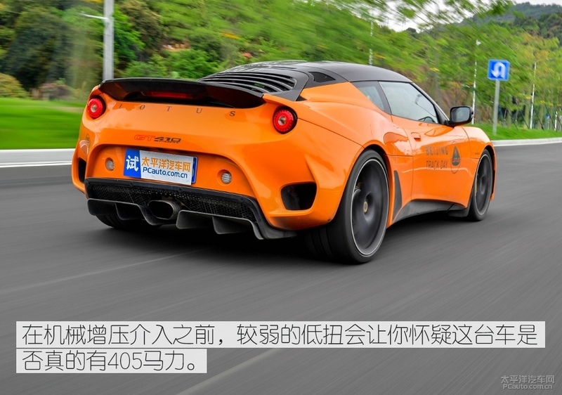 找回童年的乐趣 测试路特斯Evora GT410