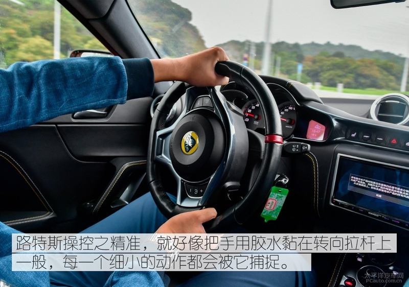 找回童年的乐趣 测试路特斯Evora GT410