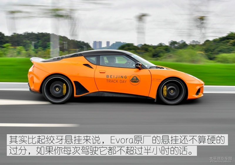 找回童年的乐趣 测试路特斯Evora GT410