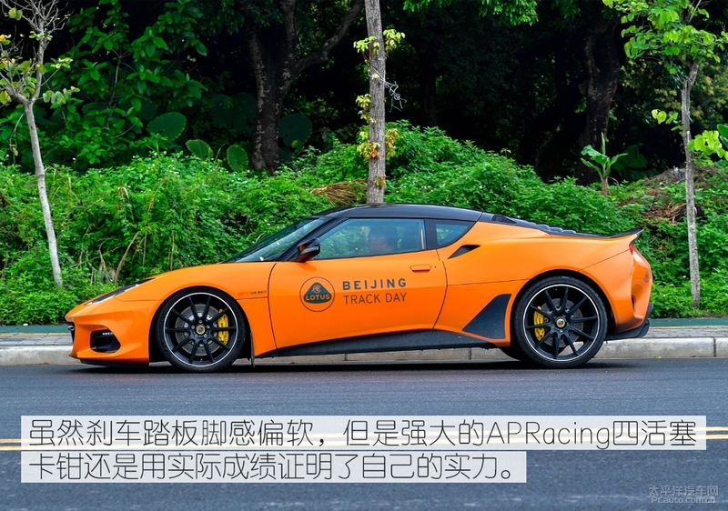 找回童年的乐趣 测试路特斯Evora GT410