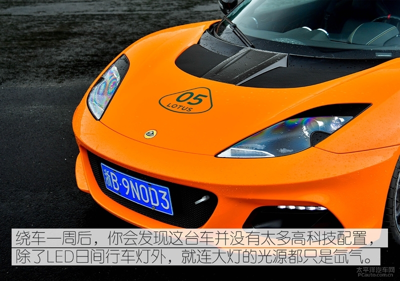 找回童年的乐趣 测试路特斯Evora GT410