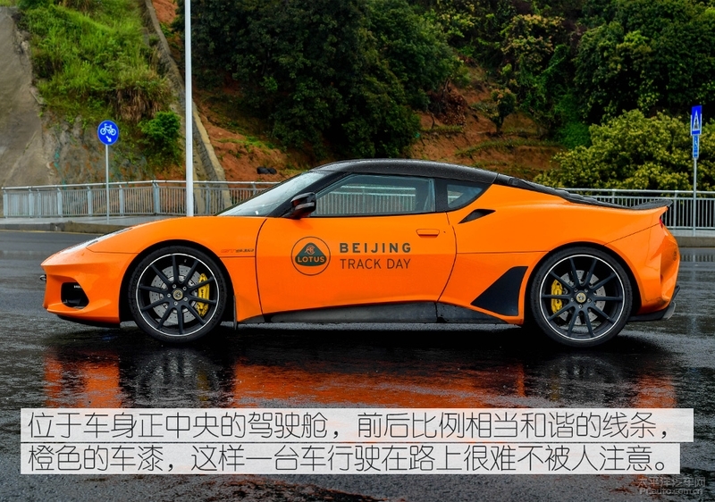 找回童年的乐趣 测试路特斯Evora GT410