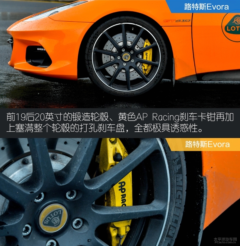 找回童年的乐趣 测试路特斯Evora GT410