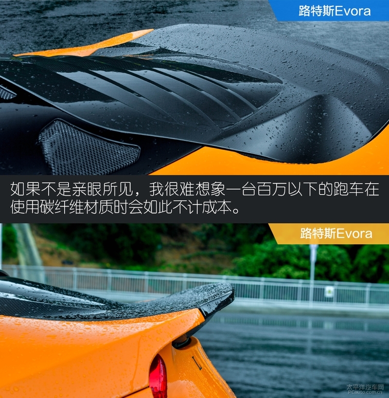 找回童年的乐趣 测试路特斯Evora GT410