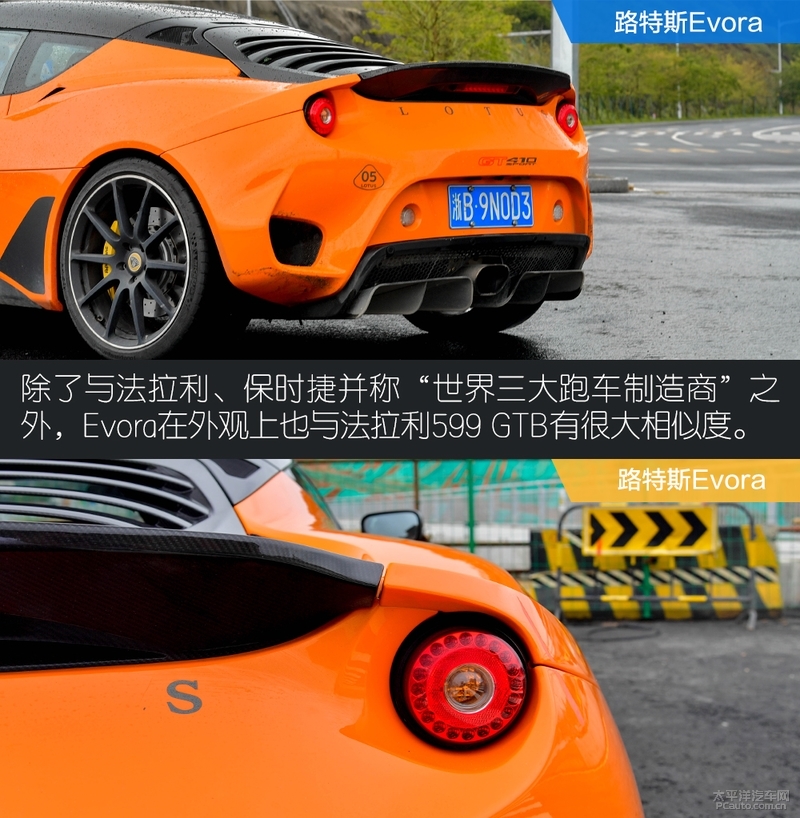 找回童年的乐趣 测试路特斯Evora GT410